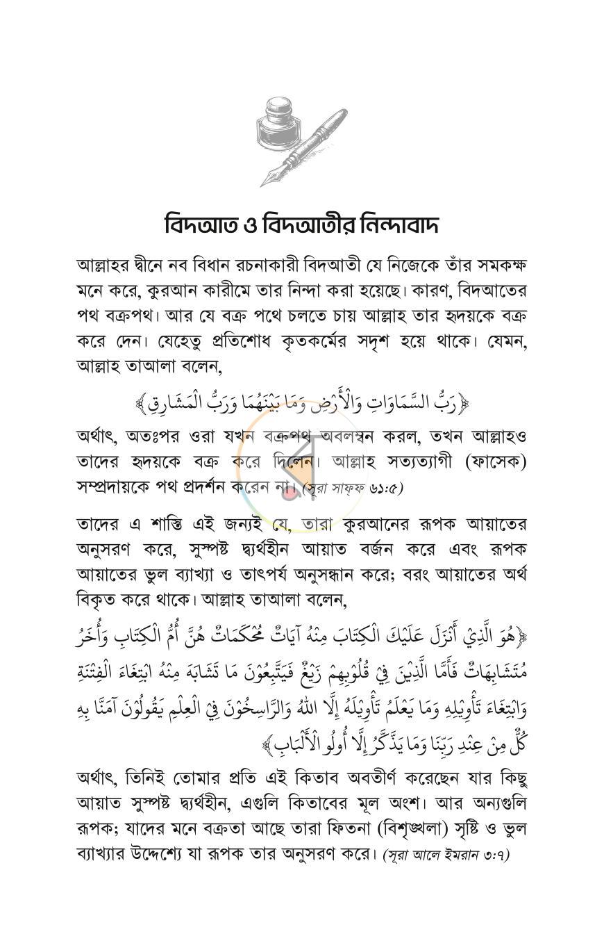 পাতা 18
