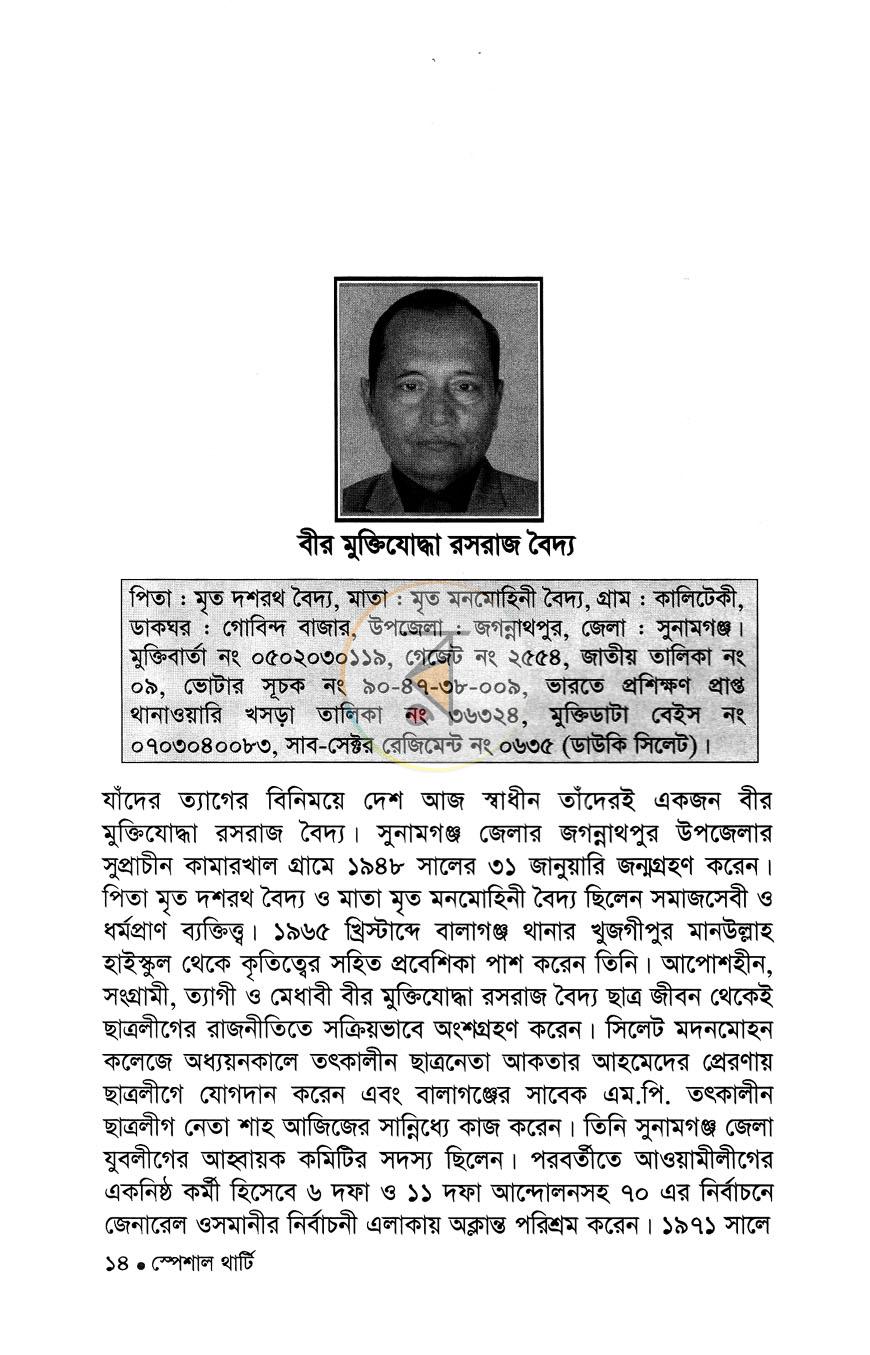 পাতা 7