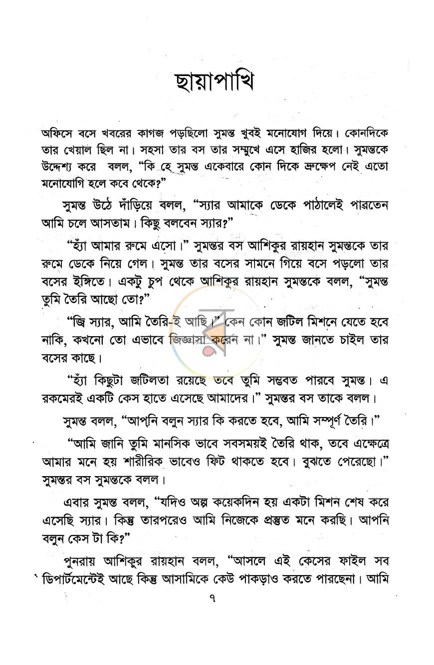 পাতা 2