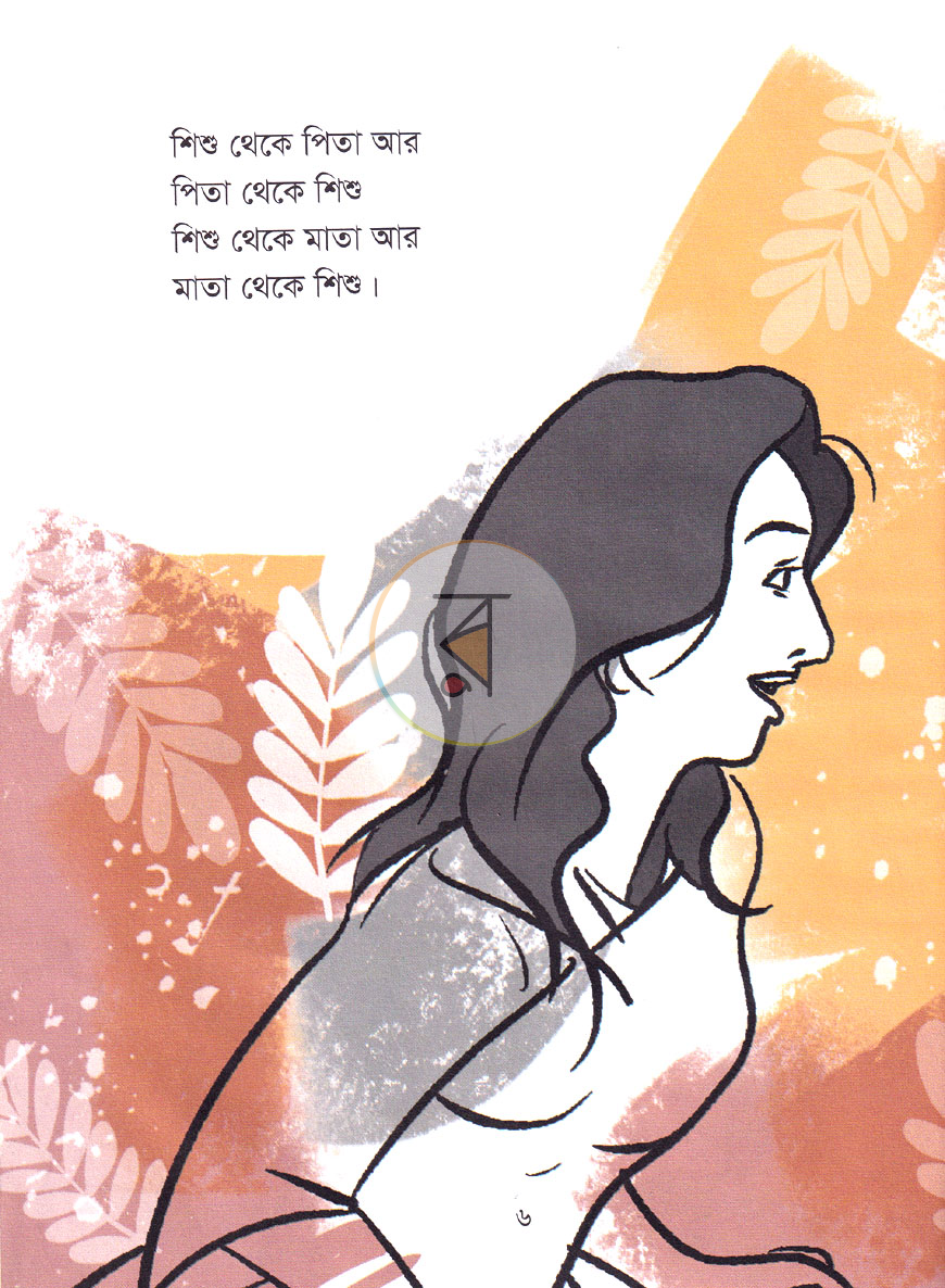 পাতা 4