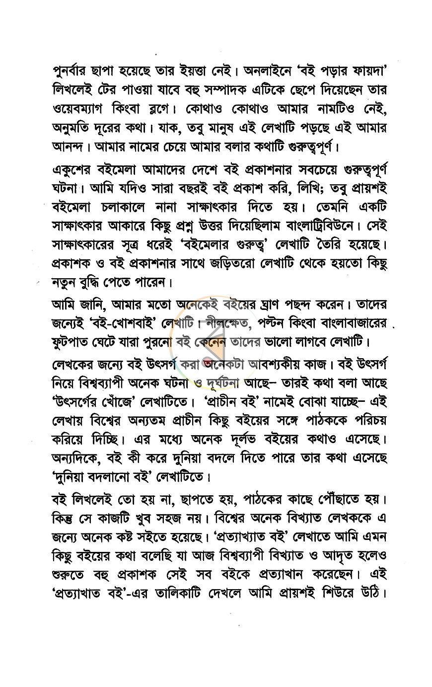 পাতা 26