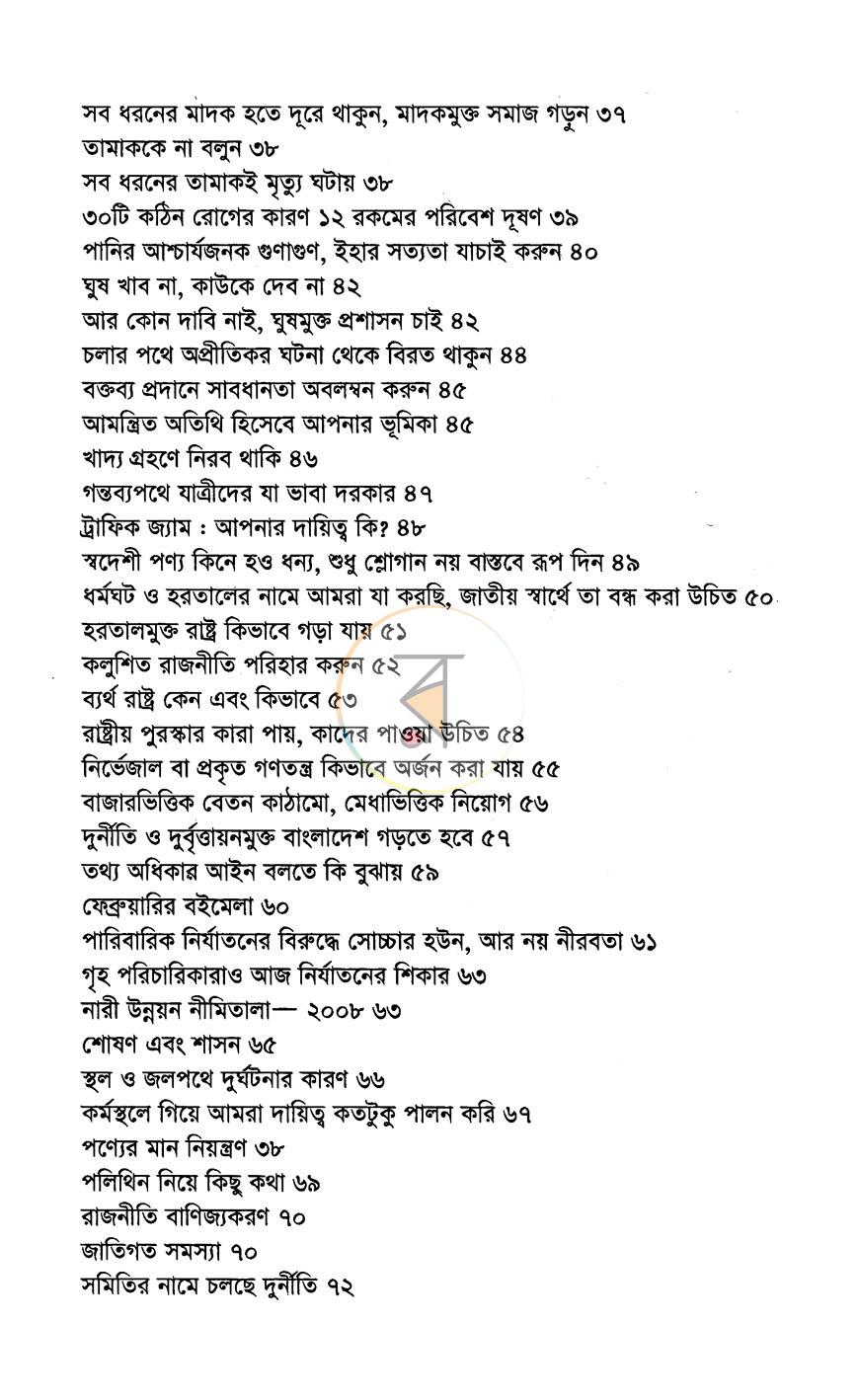 পাতা 4