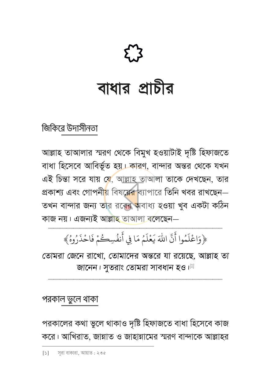 পাতা 12