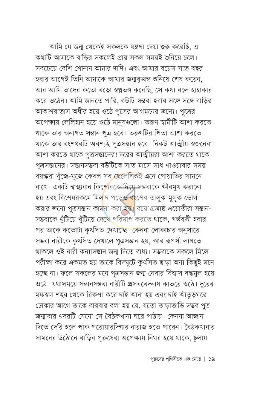 পাতা 16