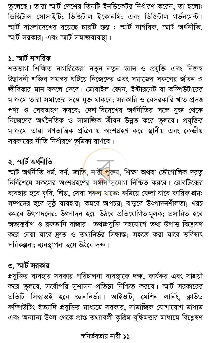পাতা 9