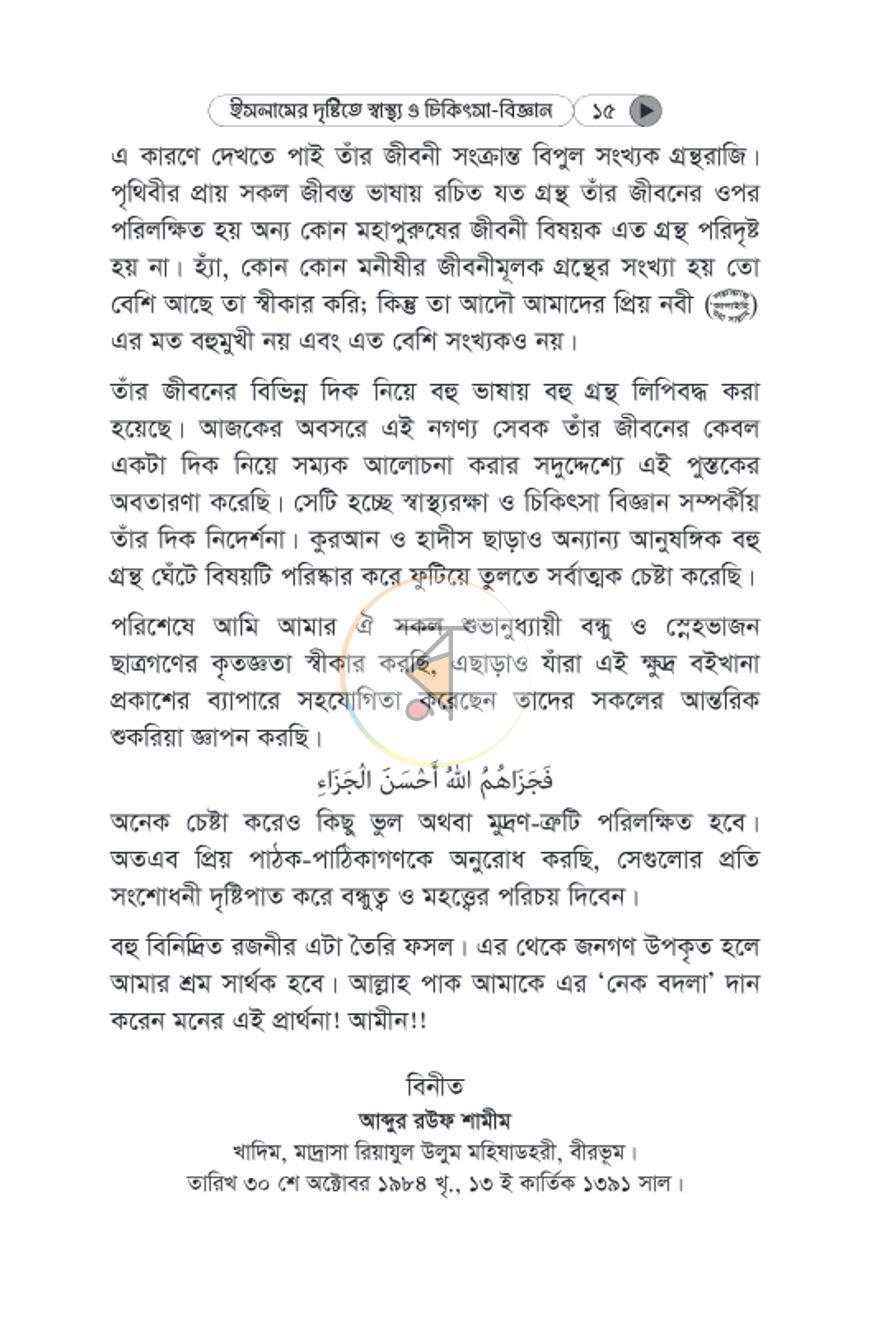 পাতা 12