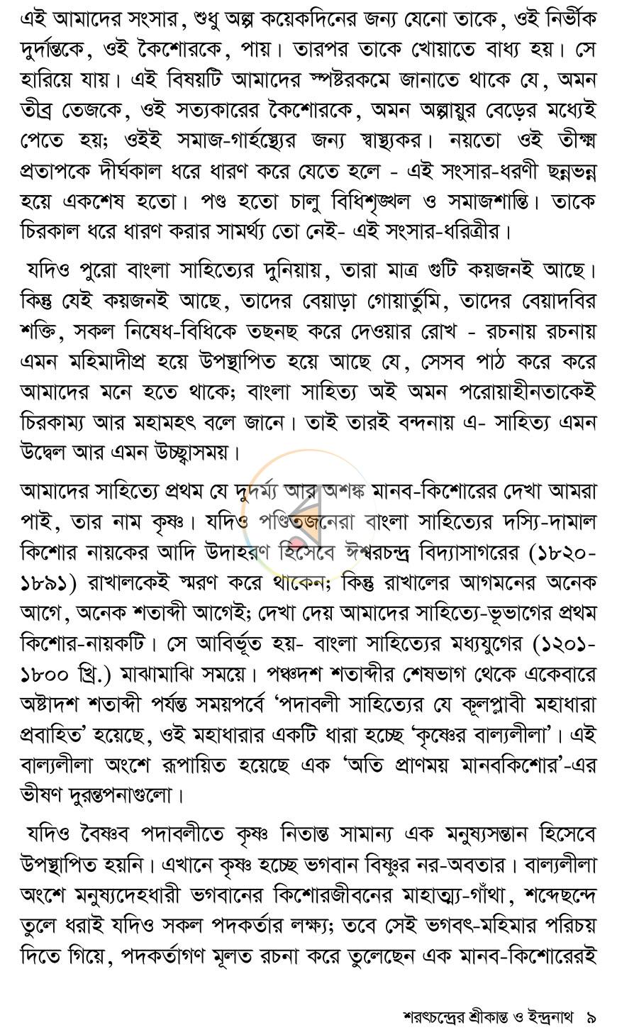পাতা 9