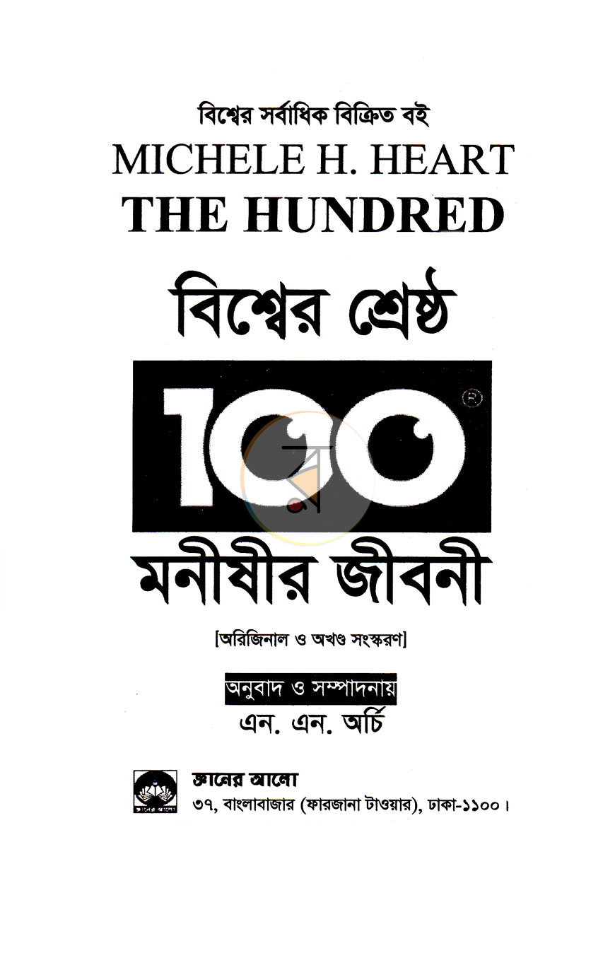 পাতা 1