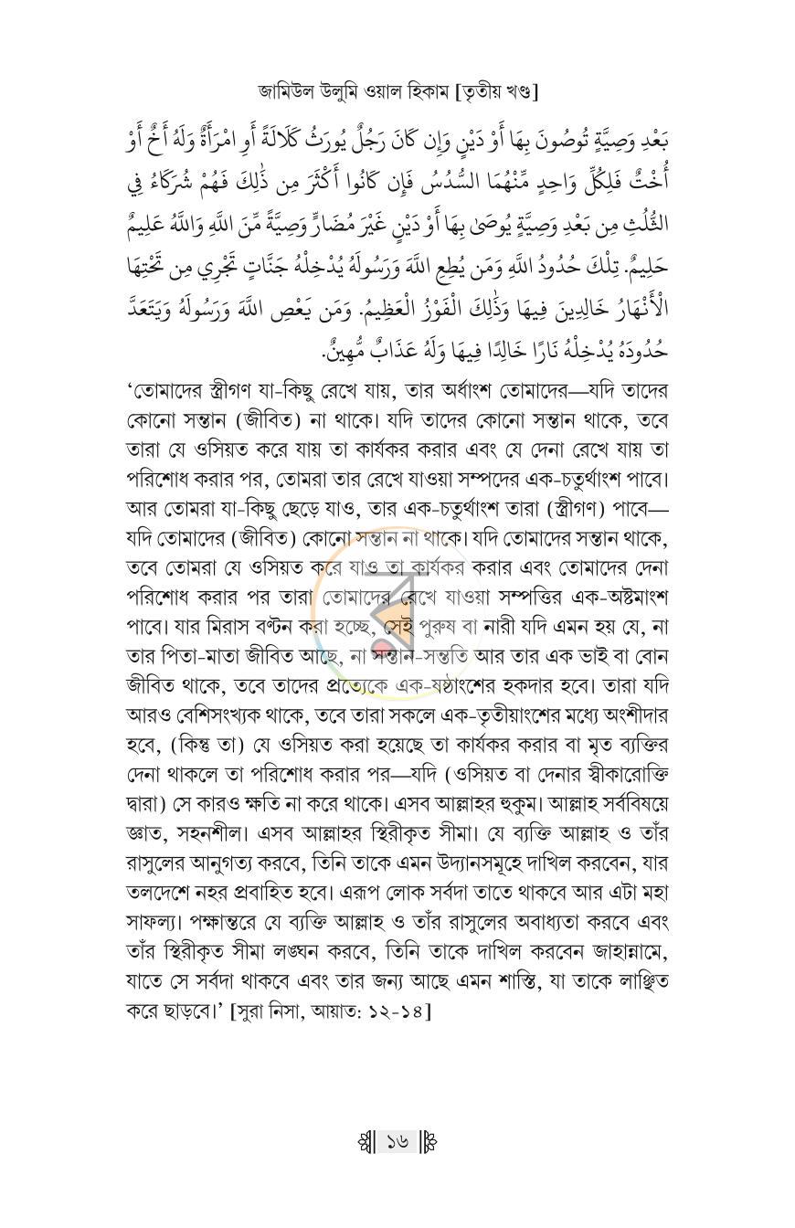 পাতা 52