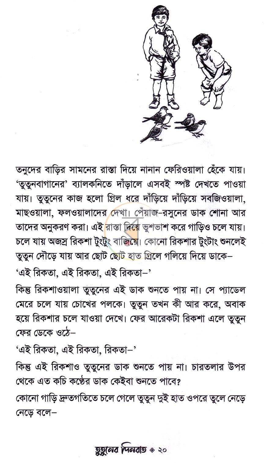 পাতা 9