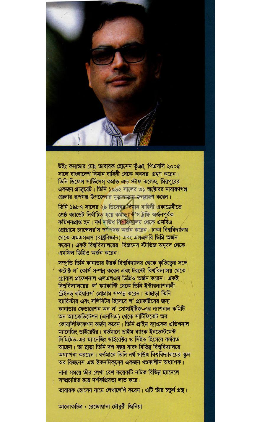 পাতা 10