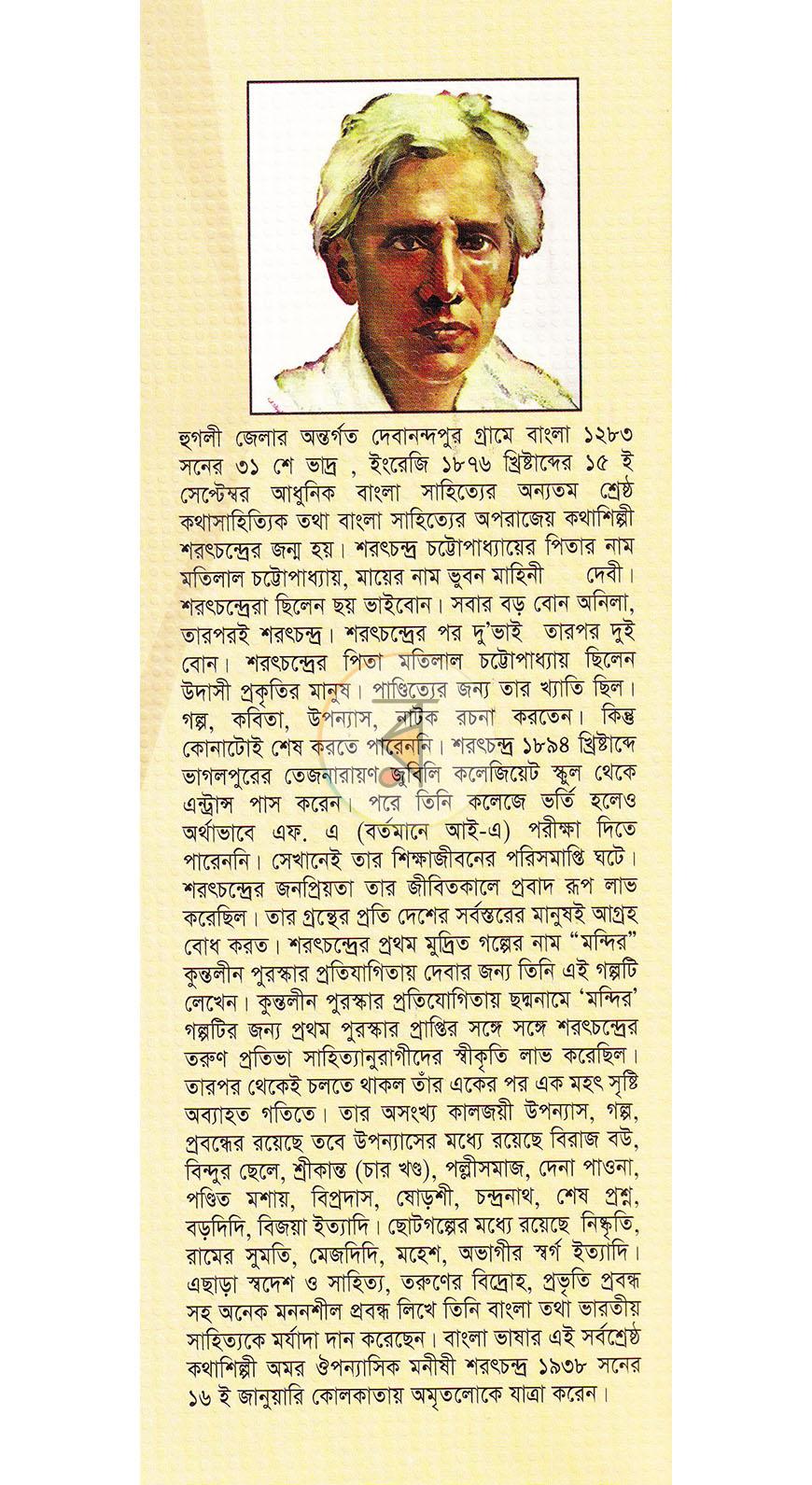 পাতা 20