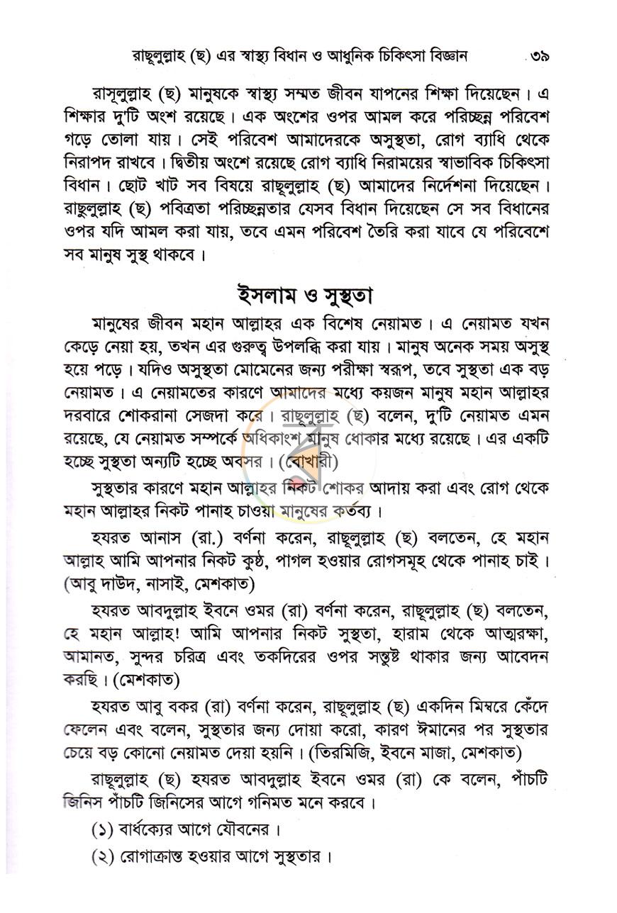 পাতা 9