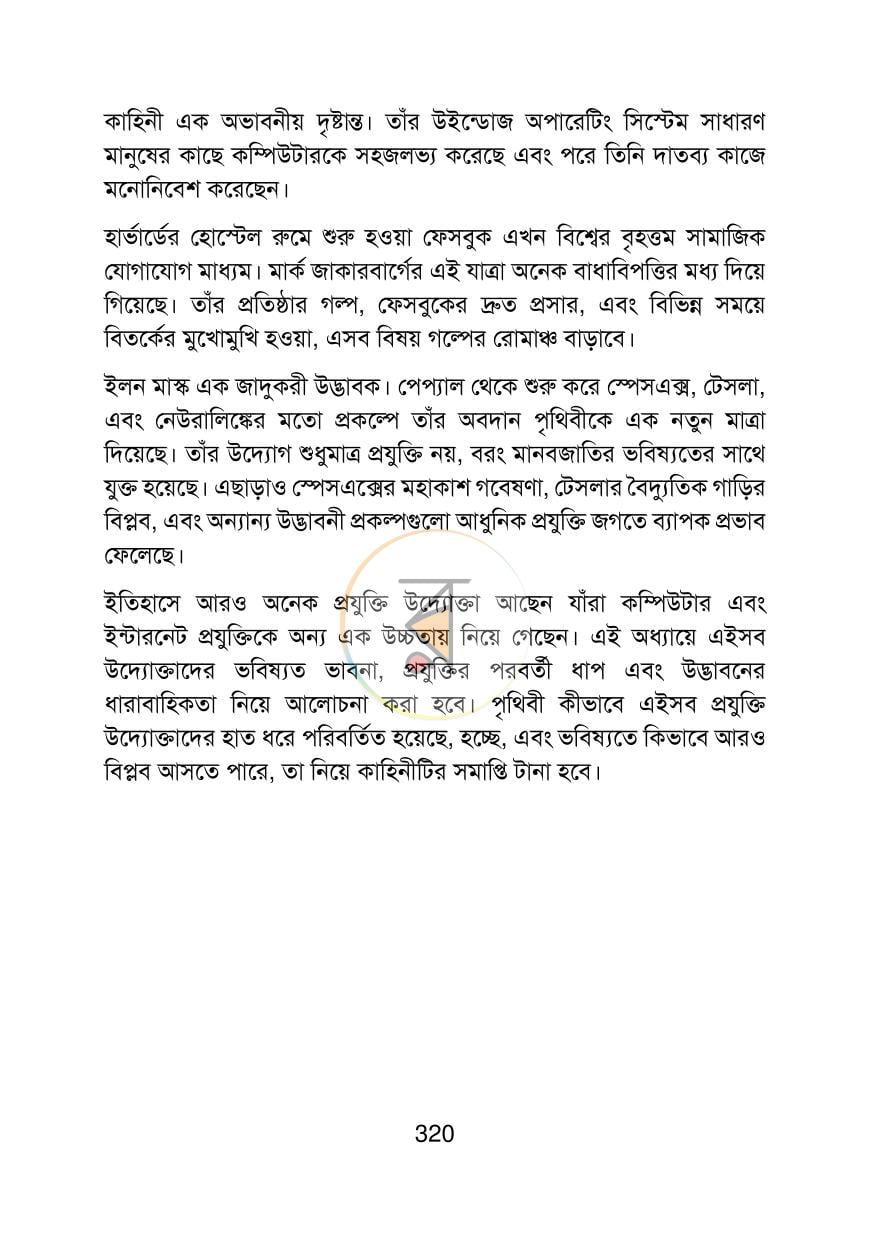 পাতা 11