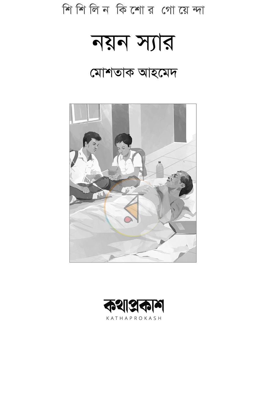 পাতা 2