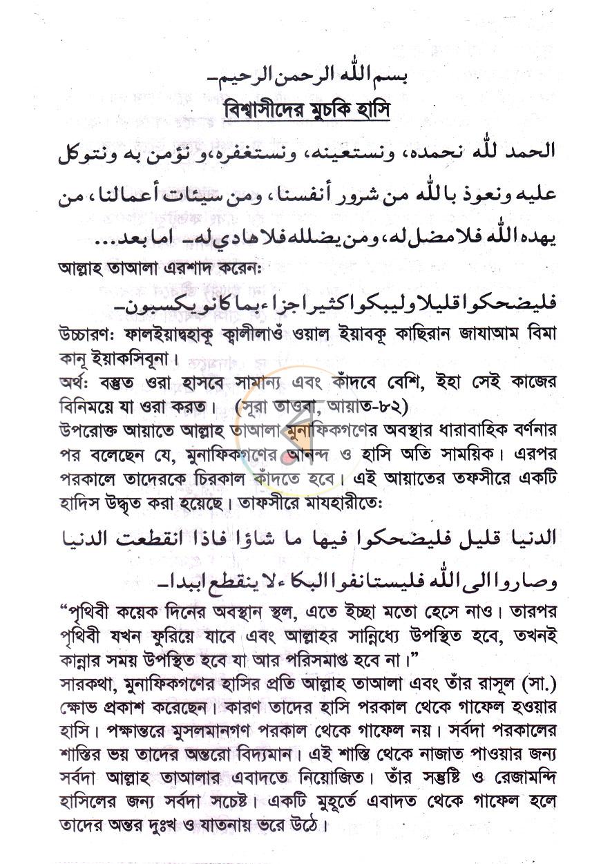 পাতা 4