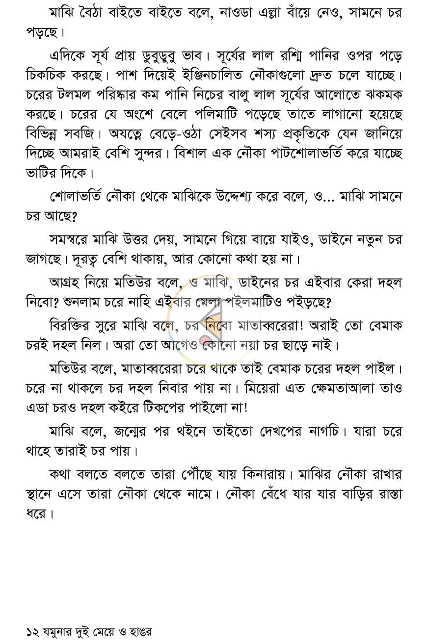 পাতা 11