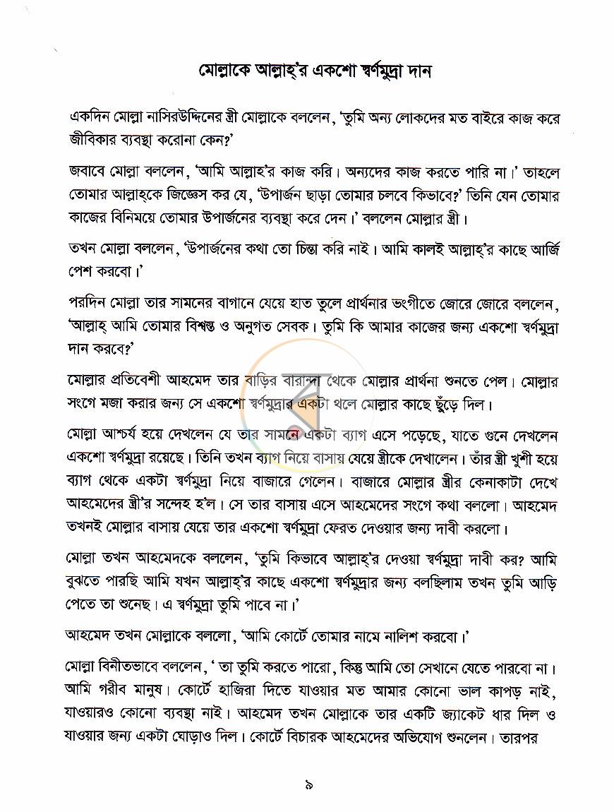 পাতা 4