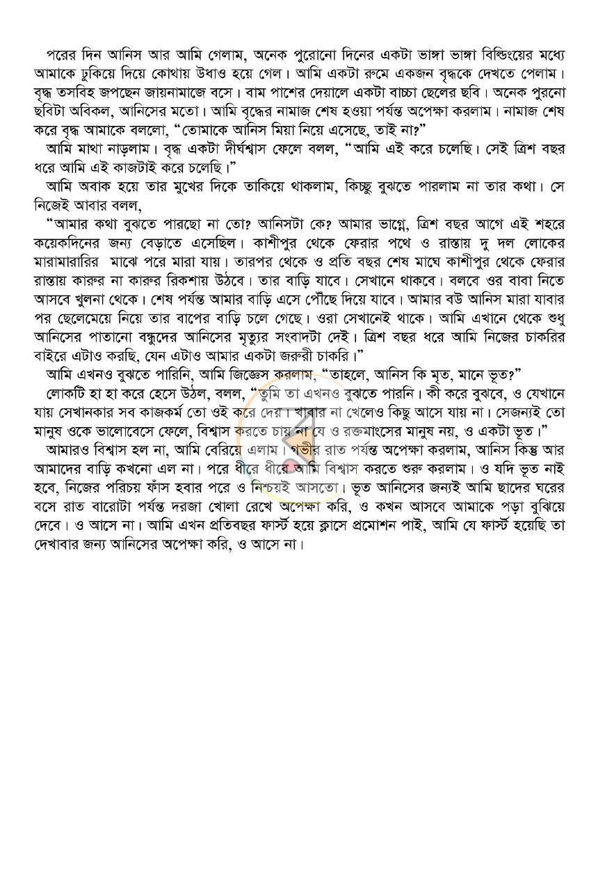 পাতা 7