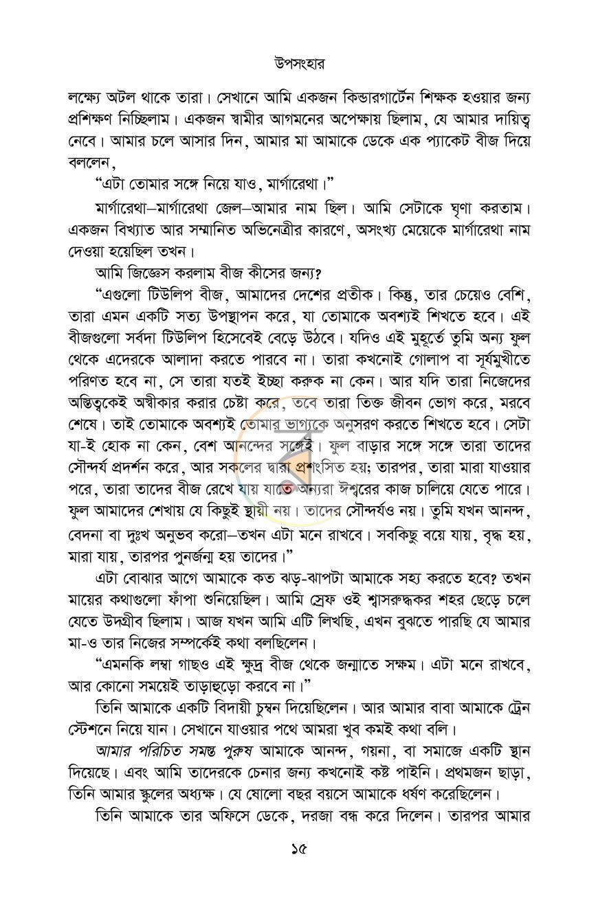 পাতা 15