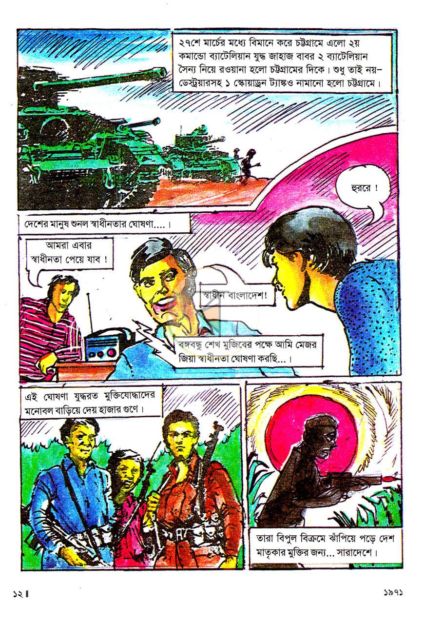 পাতা 8