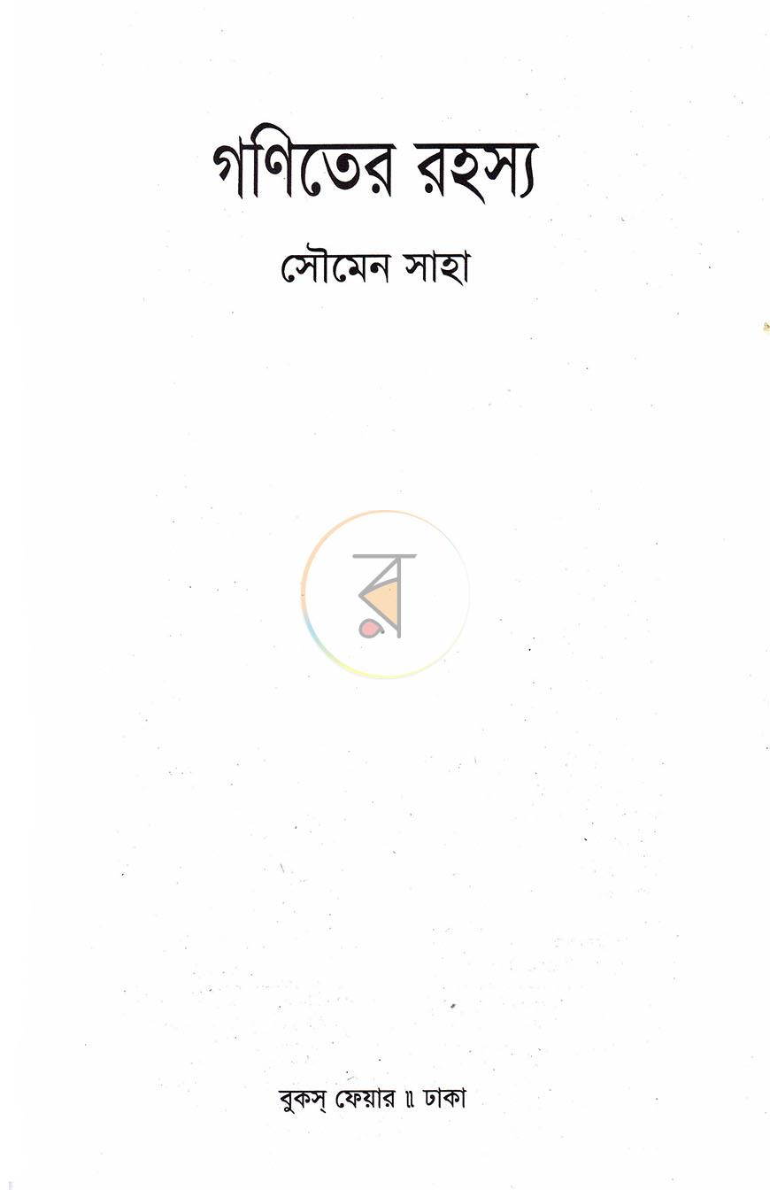পাতা 1