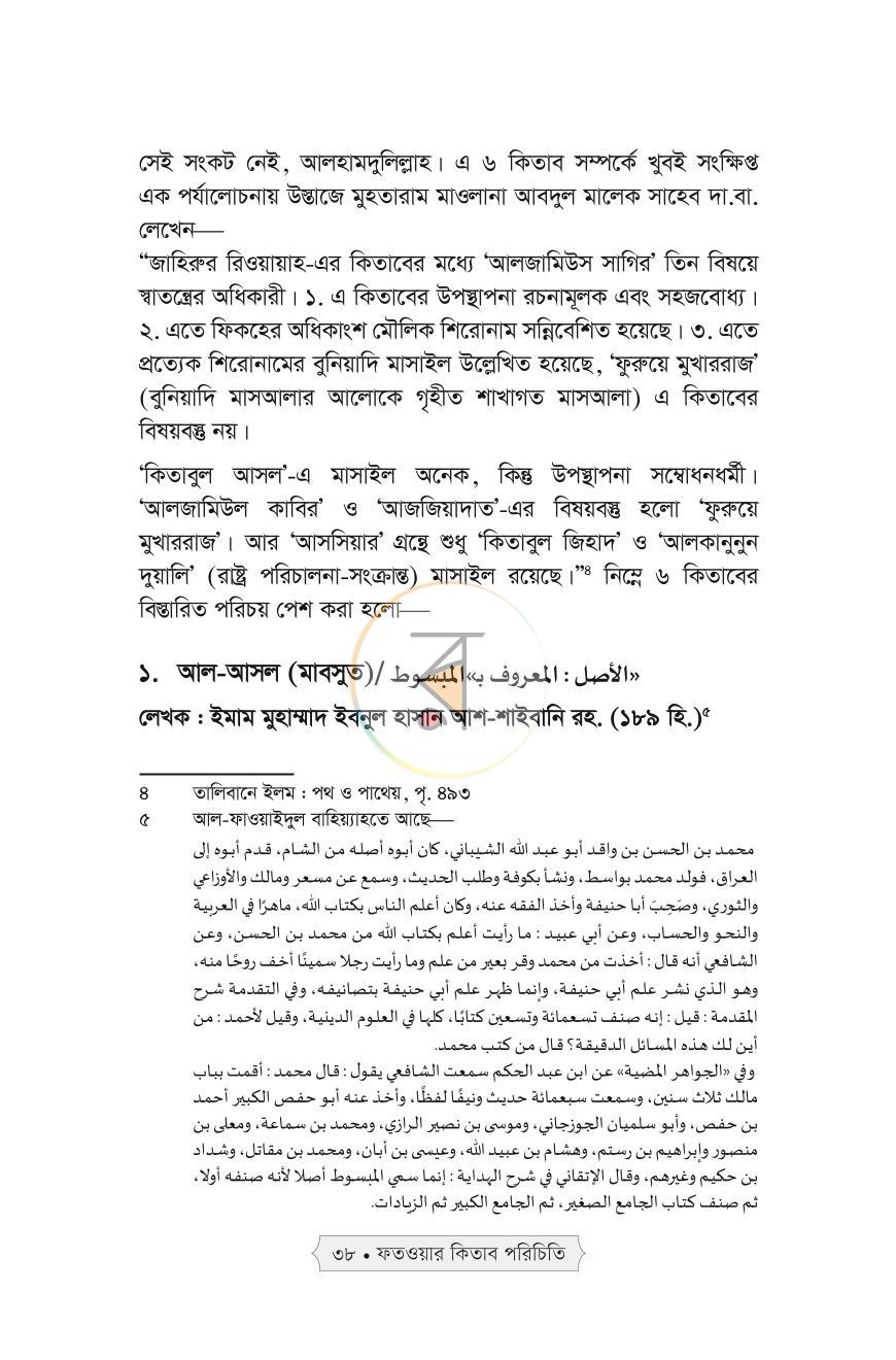 পাতা 30