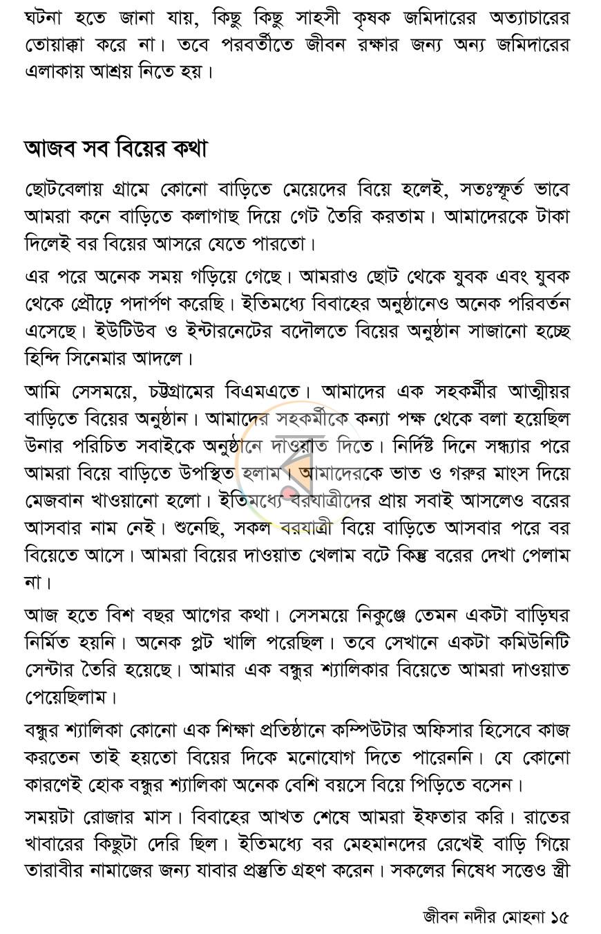 পাতা 13