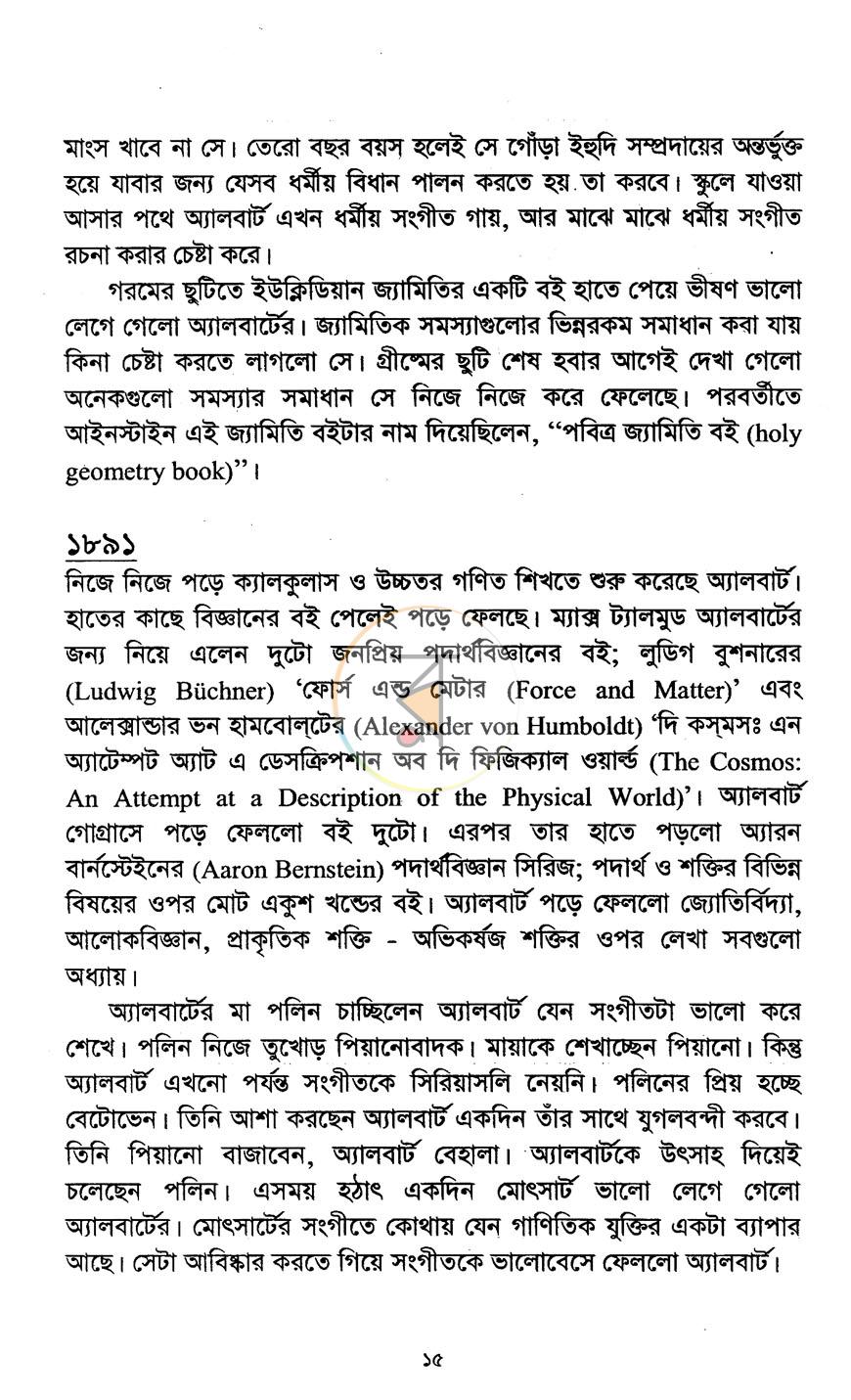 পাতা 11