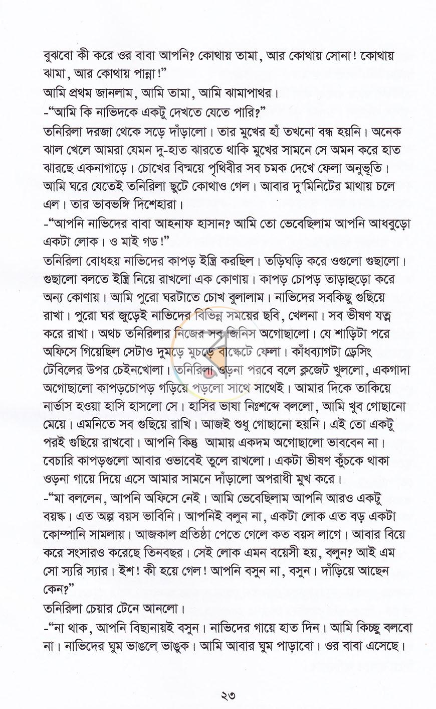 পাতা 11
