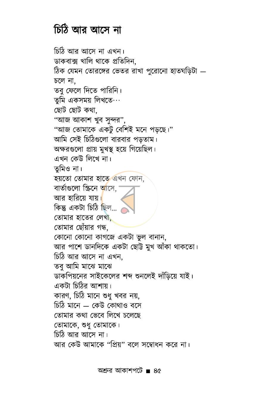 পাতা 14