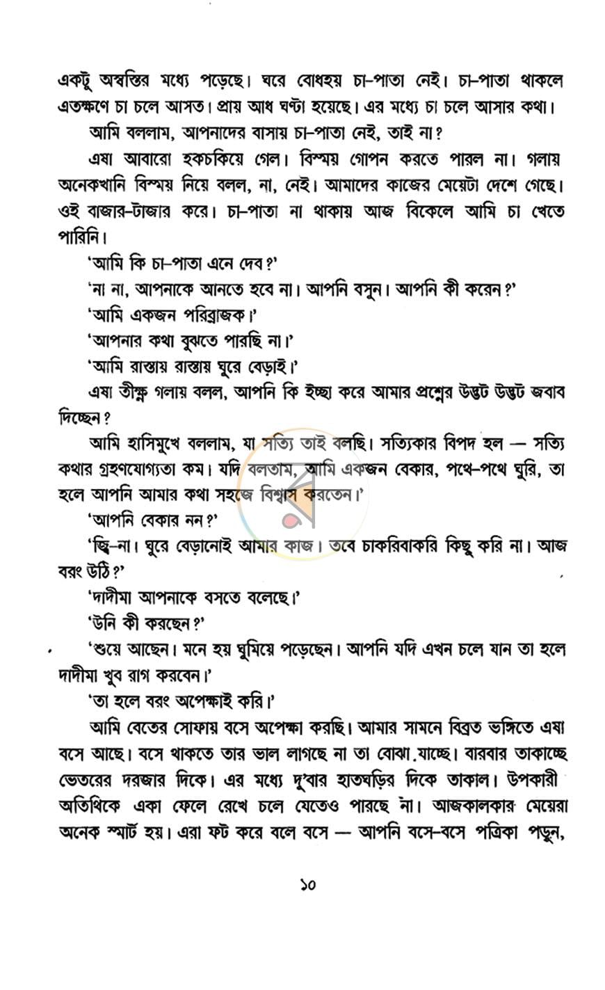 পাতা 5