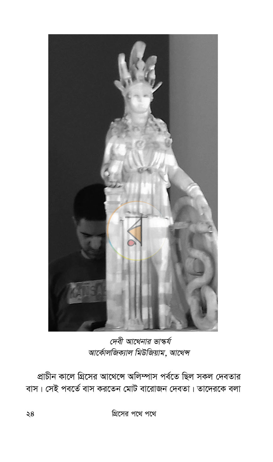 পাতা 10