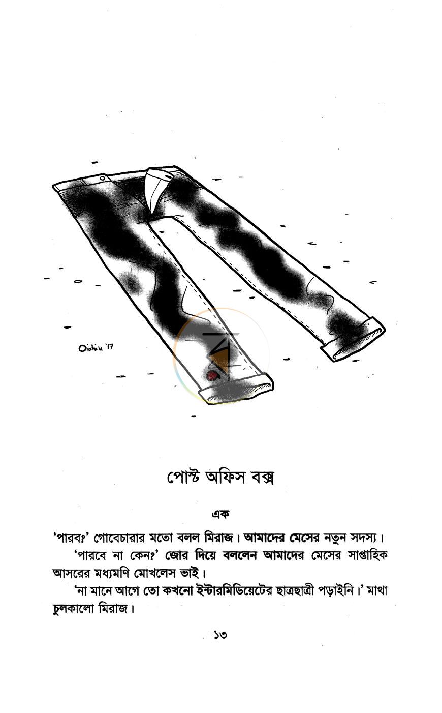 পাতা 5