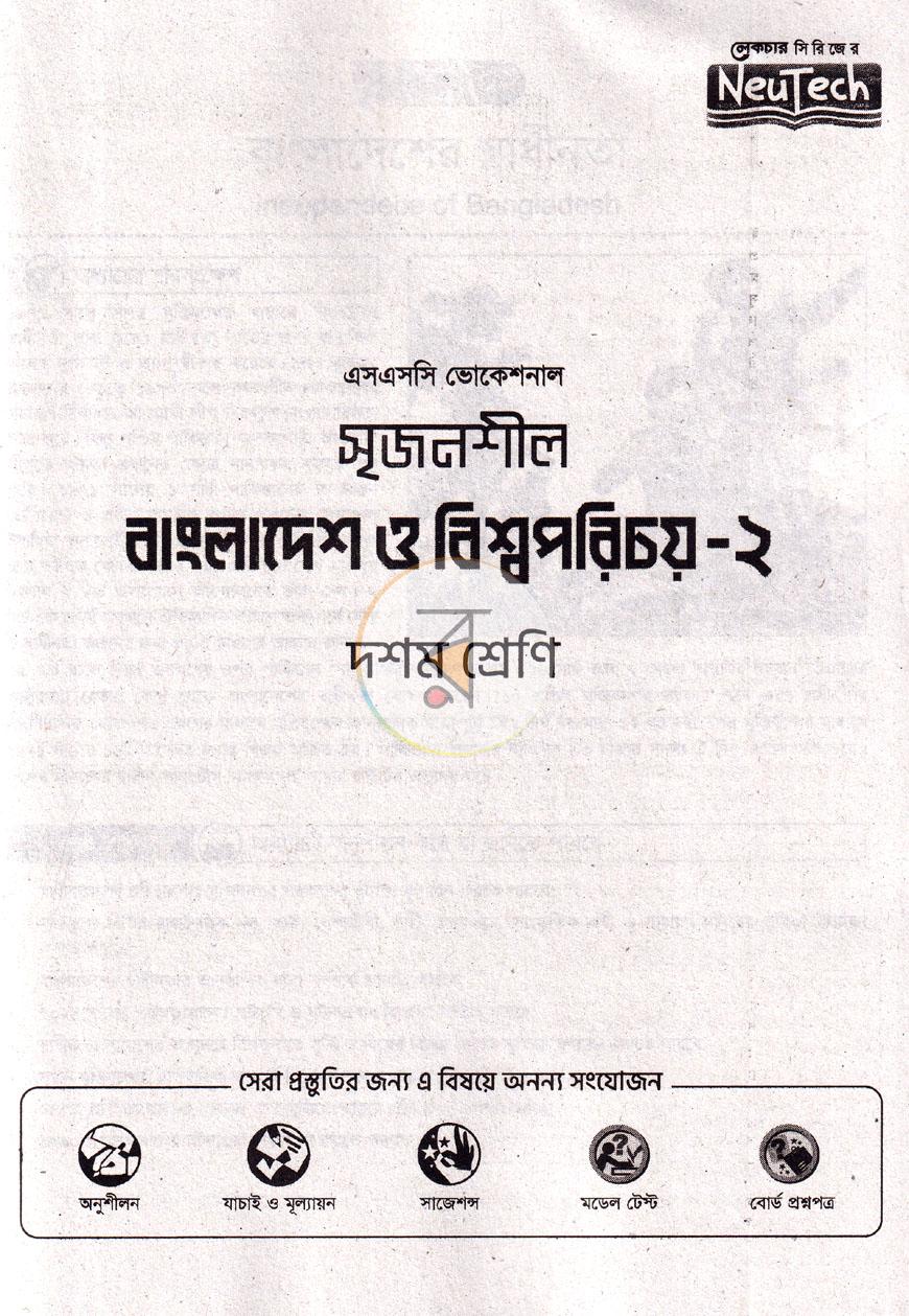 পাতা 3