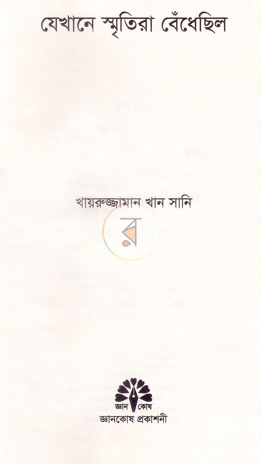 পাতা 2