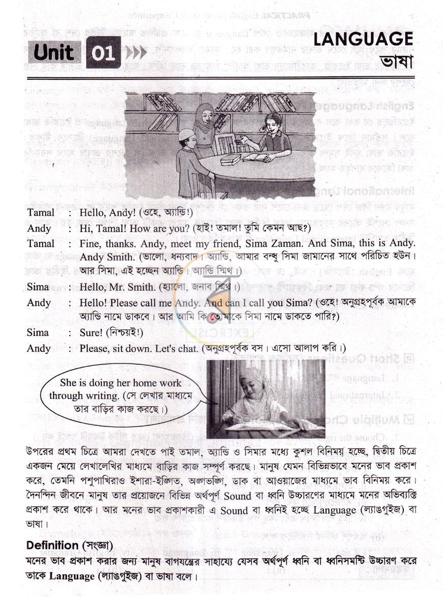 পাতা 4