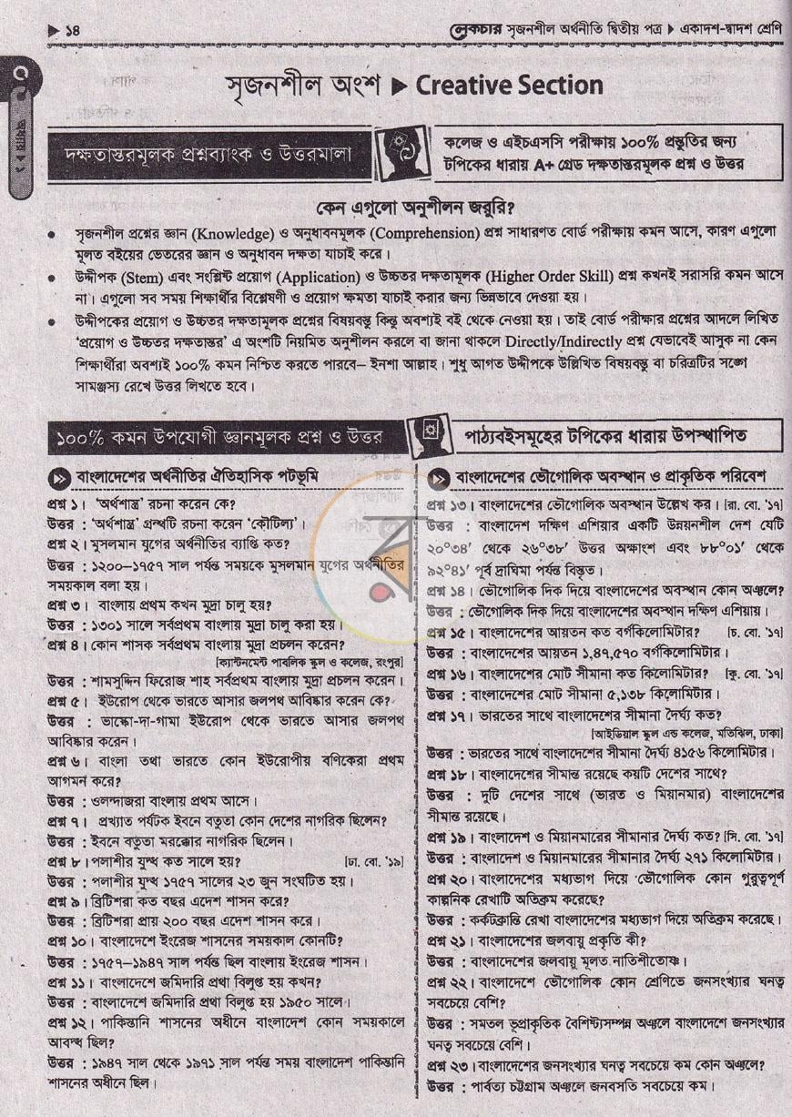 পাতা 9