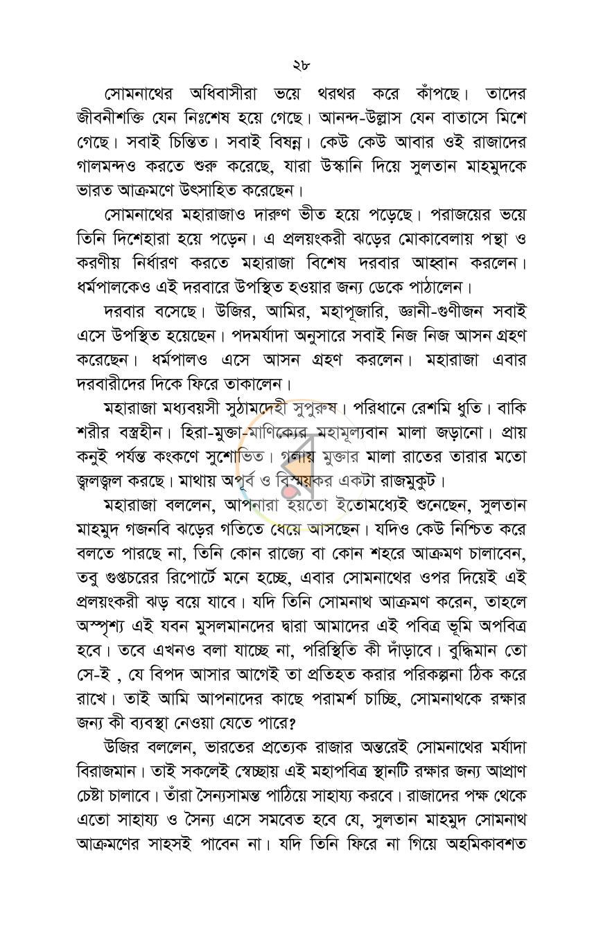 পাতা 17
