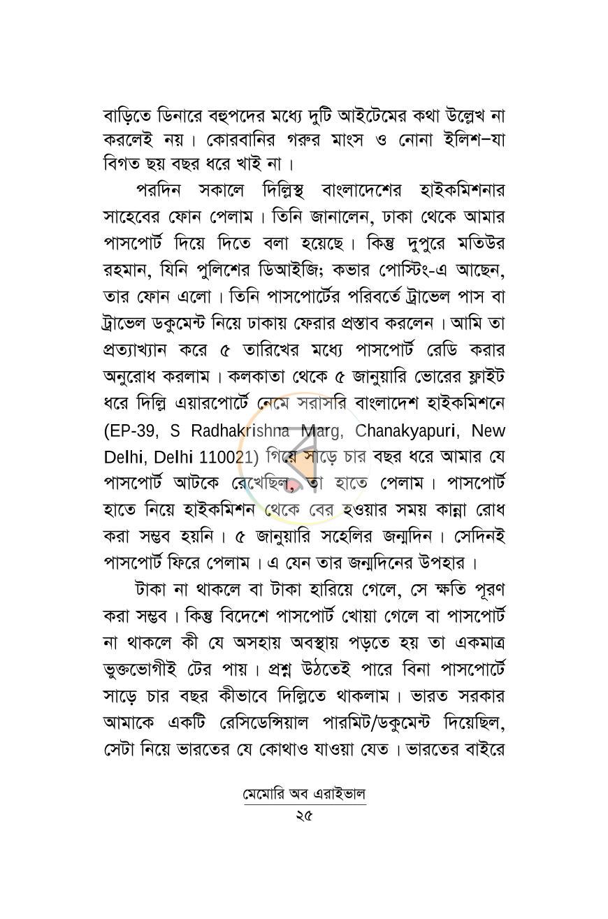 পাতা 19