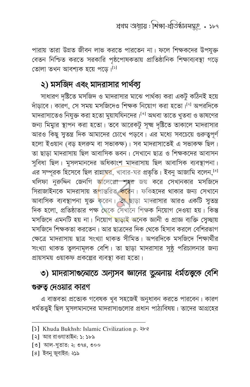 পাতা 27