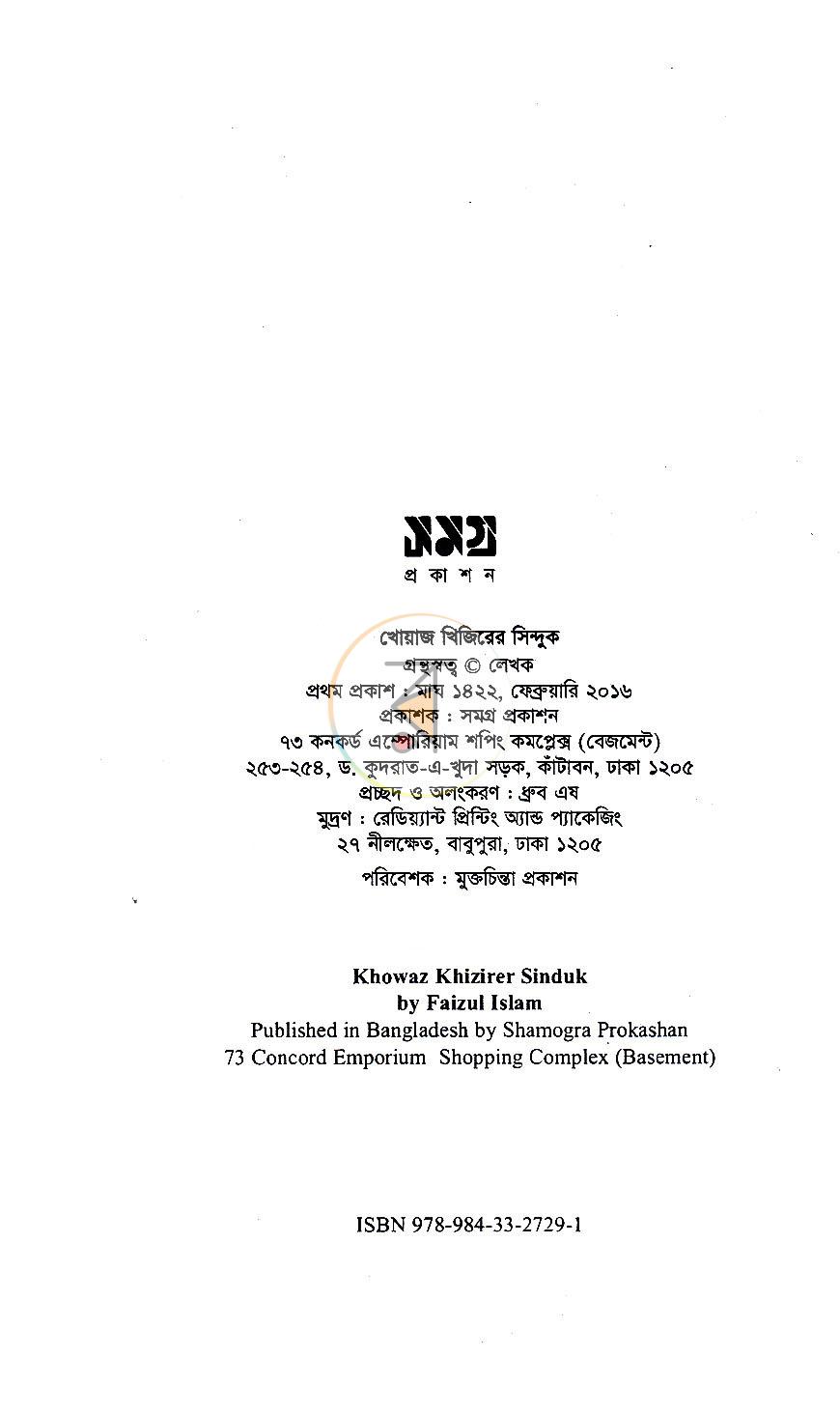 পাতা 3
