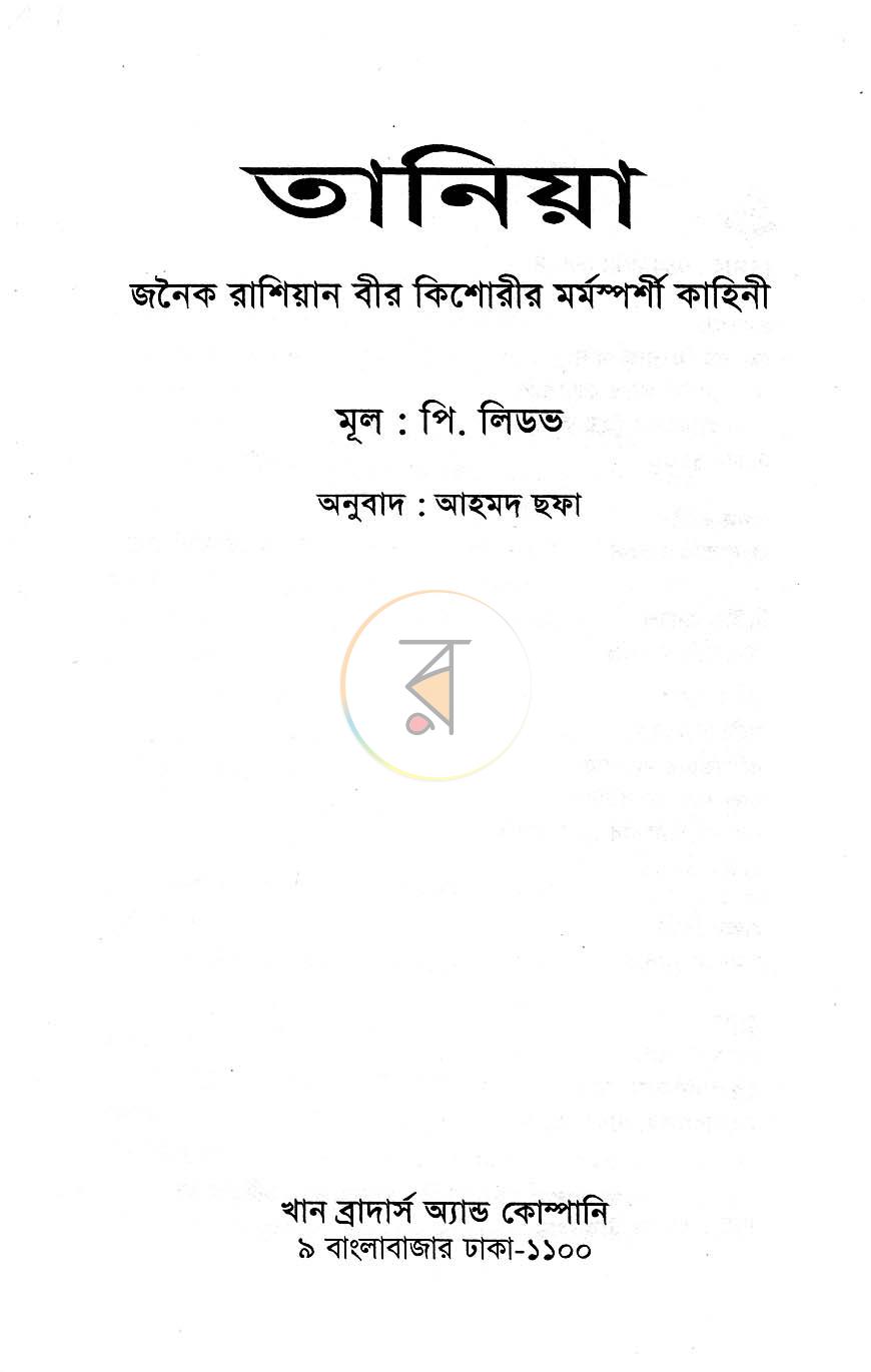 পাতা 1