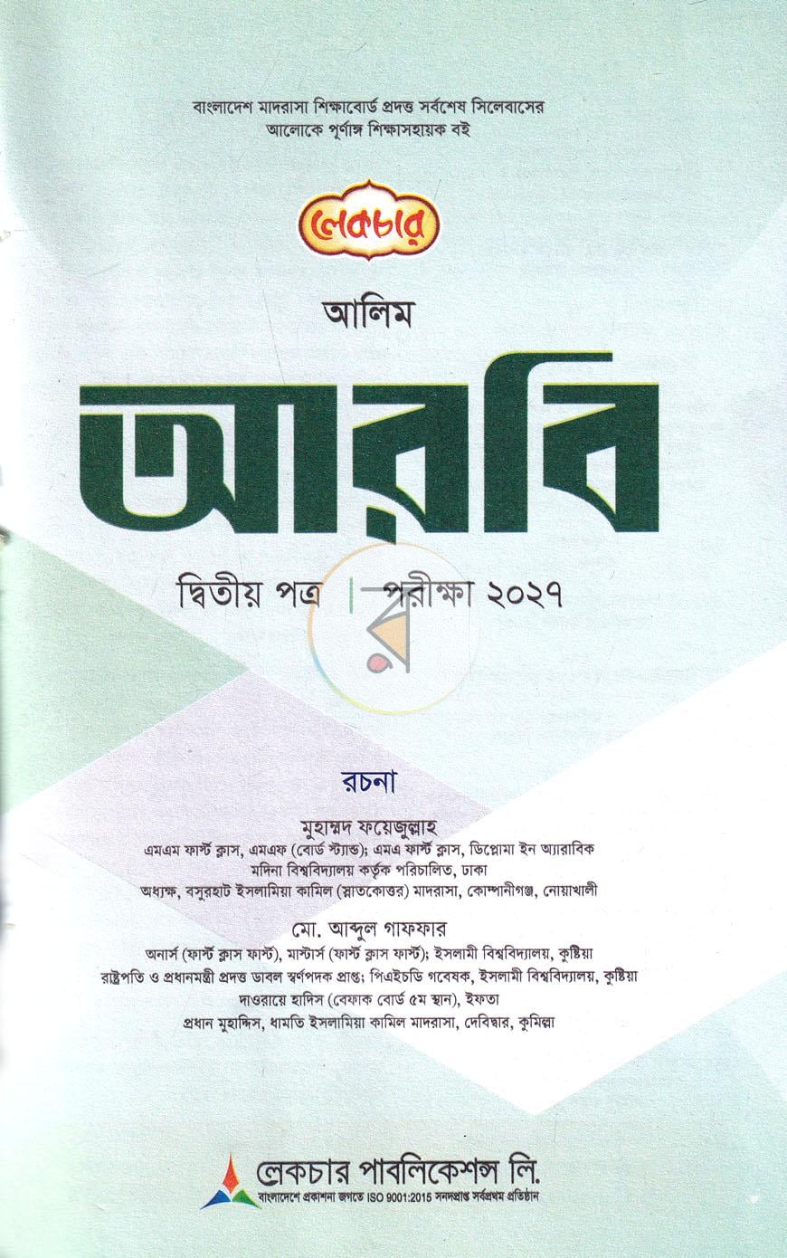পাতা 1