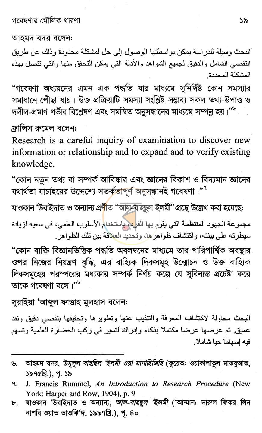 পাতা 10