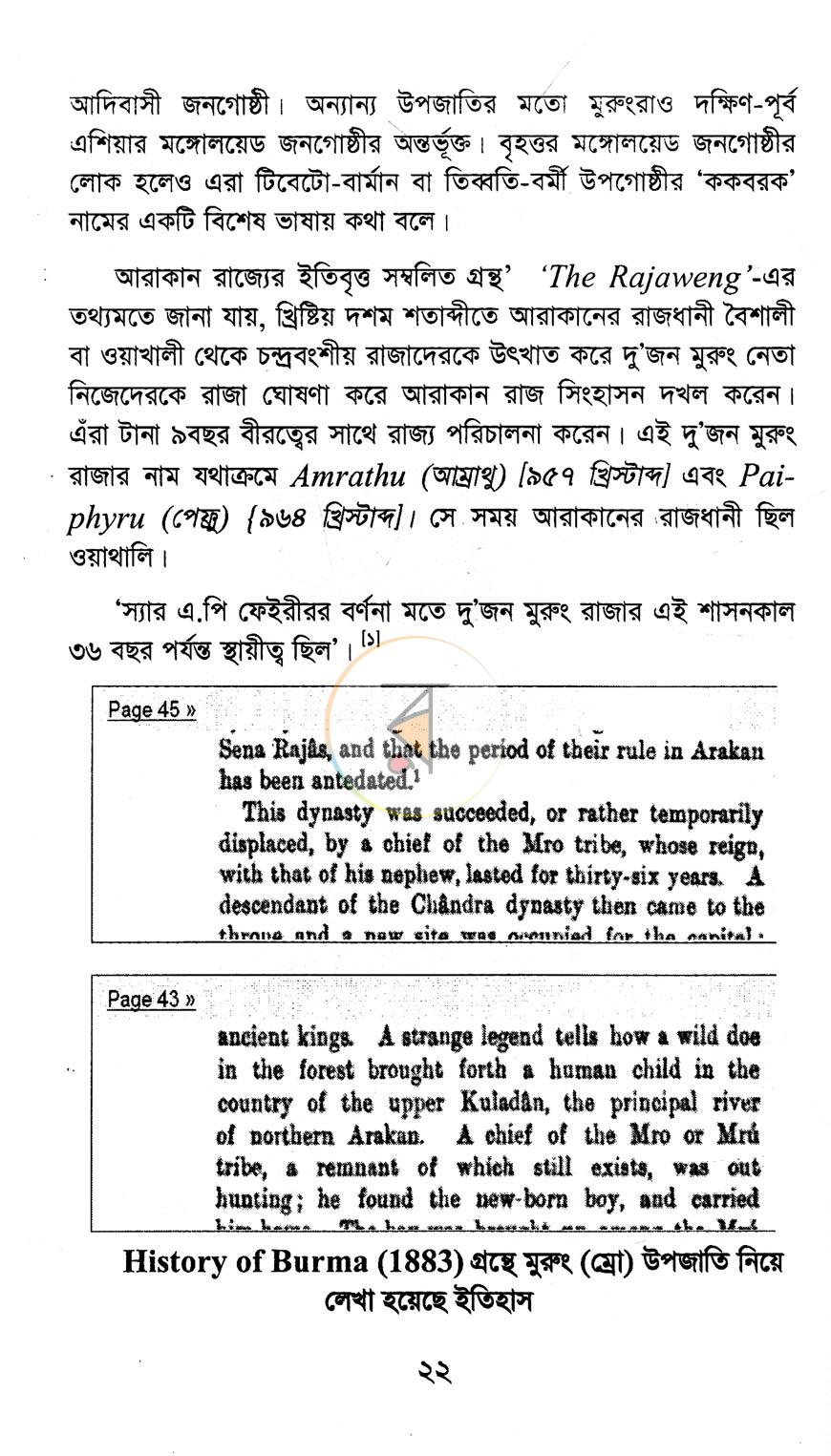 পাতা 10