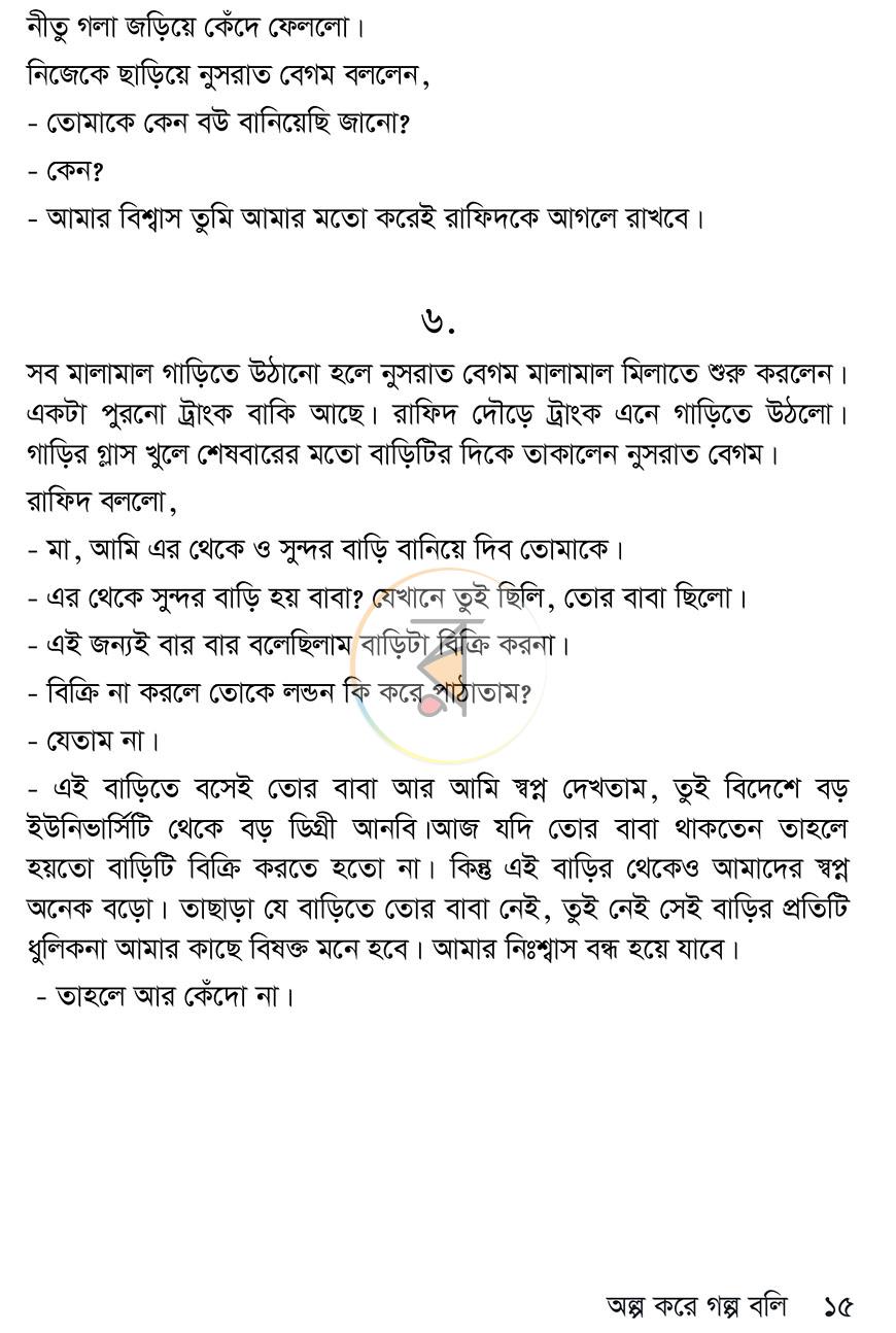 পাতা 11
