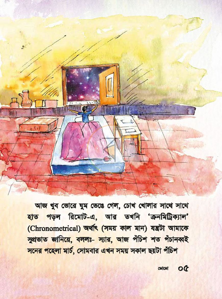 পাতা 4