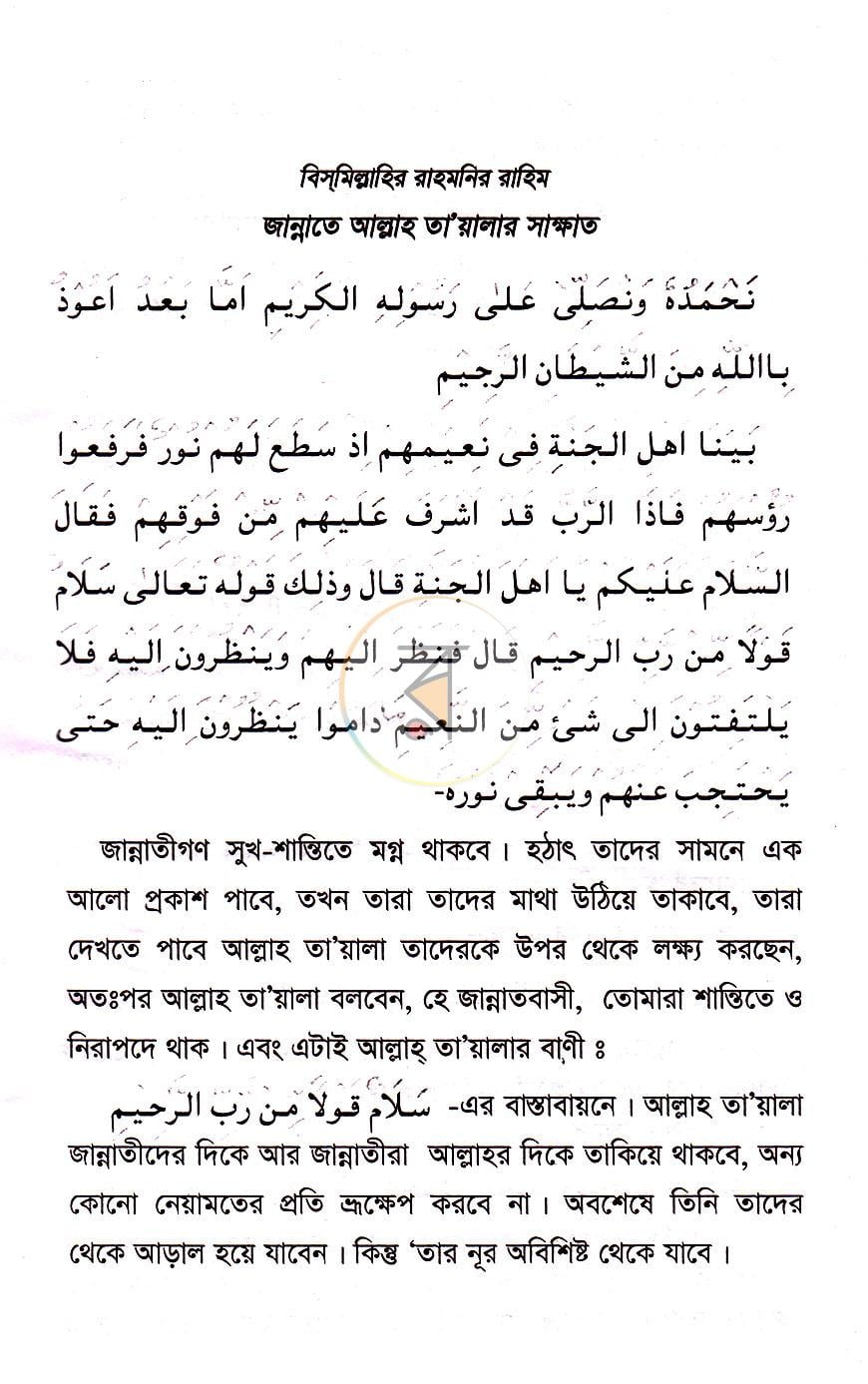 পাতা 5