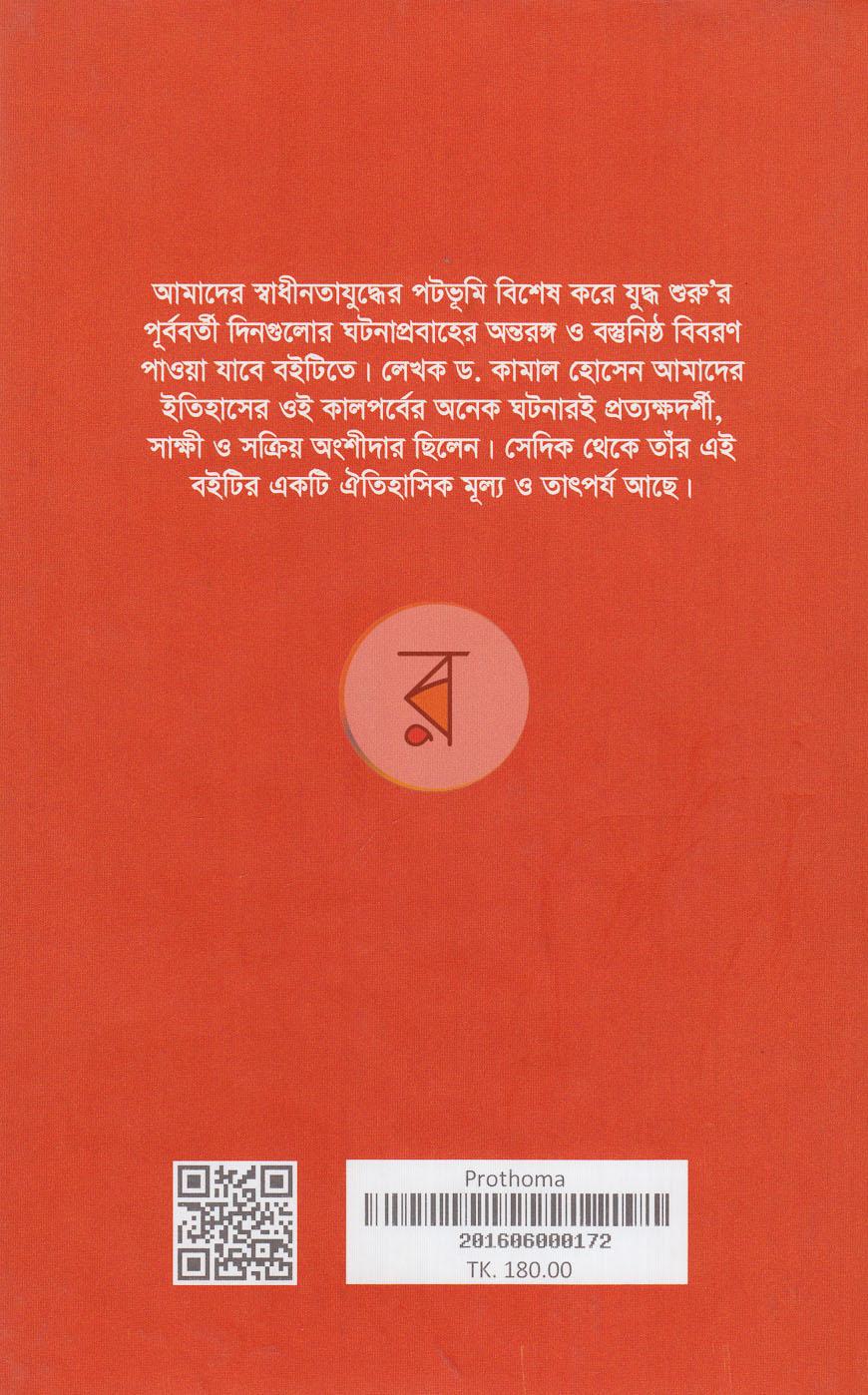 পাতা 11